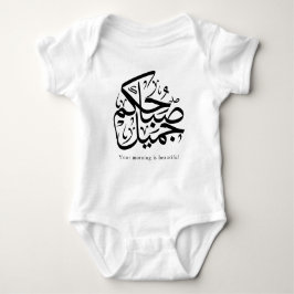 Beautiful Morning – Elegant Arabic Calligraphy art Romper
