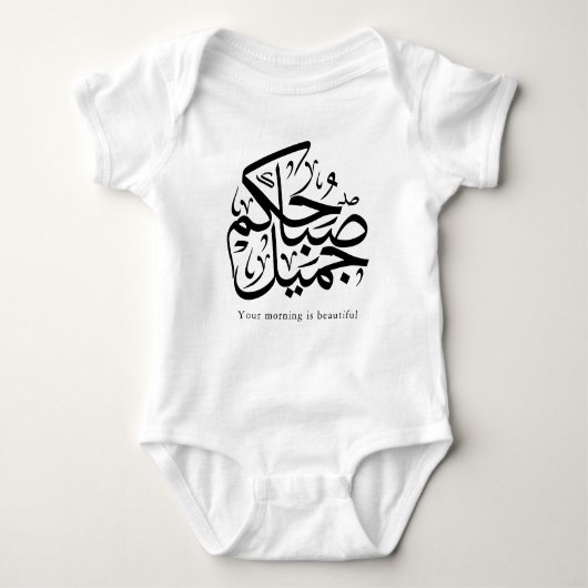 Beautiful Morning – Elegant Arabic Calligraphy art Romper (Voorkant)