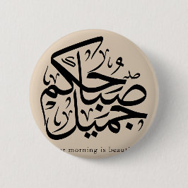 Beautiful Morning – Elegant Arabic Calligraphy art Ronde Button 5,7 Cm