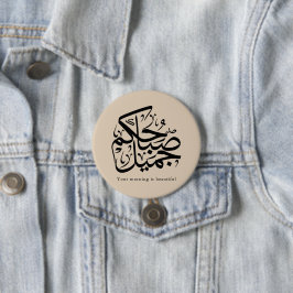 Beautiful Morning – Elegant Arabic Calligraphy art Ronde Button 7,6 Cm