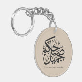 Beautiful Morning – Elegant Arabic Calligraphy art Sleutelhanger (Voorkant Links)