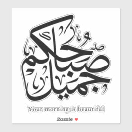 Beautiful Morning – Elegant Arabic Calligraphy art Sticker
