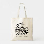 Beautiful Morning – Elegant Arabic Calligraphy art Tote Bag (Achterkant)