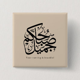 Beautiful Morning – Elegant Arabic Calligraphy art Vierkante Button 5,1 Cm