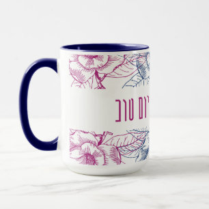 Beautiful Shabbat - enige koffie-Mok met Hebreeuws Mok