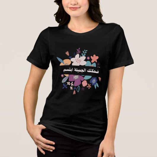 Beautiful Smile – Arabic T-Shirt with Floral Frame (Voorkant)