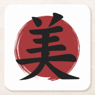 Beauty Kanji Symbol Japanse kalligrafie Kartonnen Onderzetters