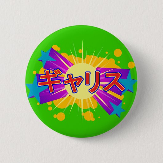 Bebii Neko: Gallis Ronde Button 5,7 Cm (Voorkant)