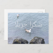 BEDANKKAART IN HET ARABISCH BRIEFKAART (Voorkant / Achterkant)