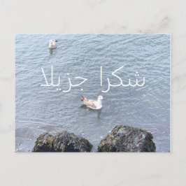 BEDANKKAART IN HET ARABISCH BRIEFKAART