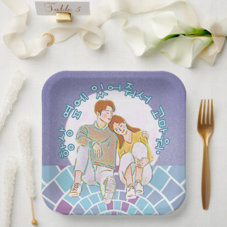 Bedankt dat je altijd aan mijn kant bent geweest.  papieren bordje