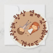 "Bedankt dat je altijd aan mijn kant bent..." Kore Feestdagenkaart (Voorkant)