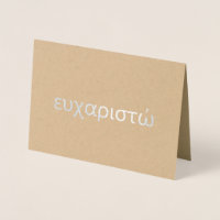 Bedankt in het Grieks Blank