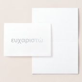 Bedankt in het Grieks Blank Folie Kaarten (Display)
