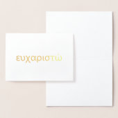 Bedankt in het Grieks Blank Folie Kaarten (Display)