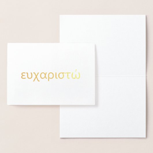 Bedankt in het Grieks Blank Folie Kaarten (Display)