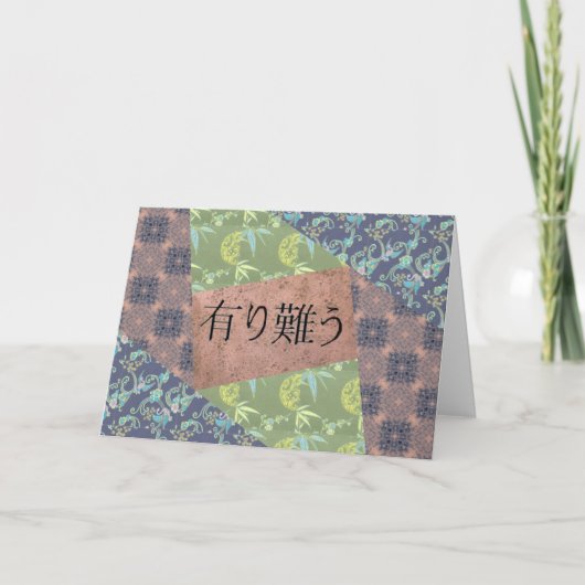 Bedankt in het Japans (Voorkant)