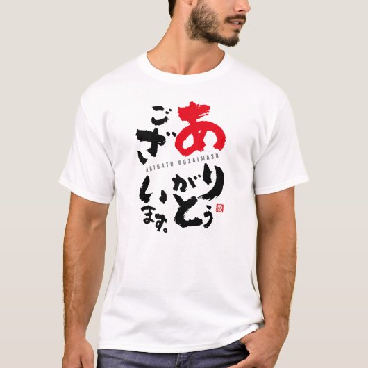 Bedankt (Japans) T-shirt (Voorkant)