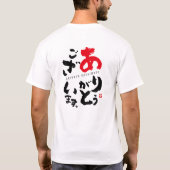 Bedankt (Japans) T-shirt (Achterkant)