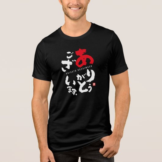 Bedankt (Japans) Tri-Blend Shirt (Voorkant)