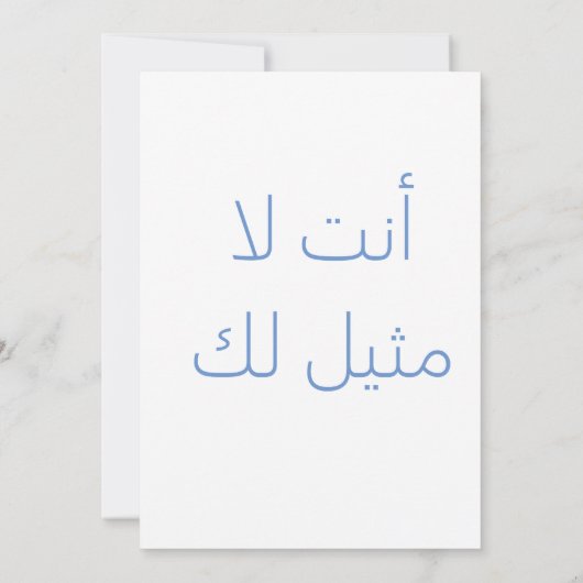 BEDANKT JULLIE KAART IN ARABIC (Achterkant)