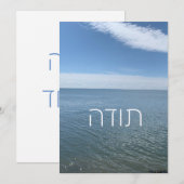 BEDANKT JULLIE KAART IN HEBREW (Voorkant / Achterkant)