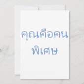 BEDANKT JULLIE KAARTEN IN THAI (Achterkant)