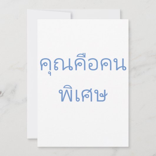 BEDANKT JULLIE KAARTEN IN THAI (Achterkant)