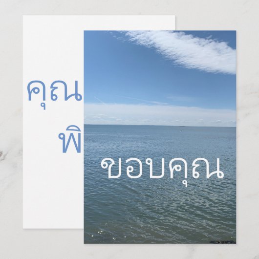 BEDANKT JULLIE KAARTEN IN THAI (Voorkant / Achterkant)