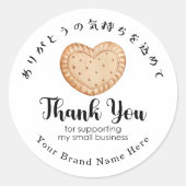Bedankt Small Business Heart Biscuit Modern Ronde Sticker (Voorkant)