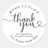 Bedankt Small Business Simple Heart Script Ronde Sticker (Voorkant)