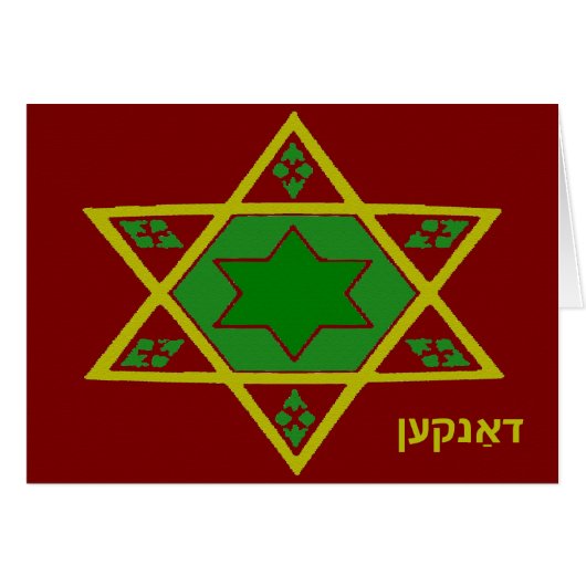 Bedankt, ster van David (Voorkant Horizontaal)