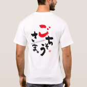 Bedankt voor de maaltijd (Japans) T-shirt (Achterkant)