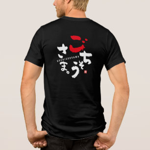 Bedankt voor de maaltijd (Japans) Tri-Blend Shirt