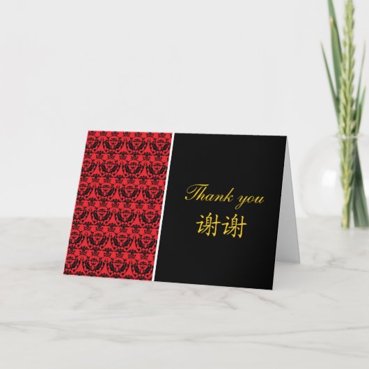 Bedankt voor het Chinese patroon (Voorkant)
