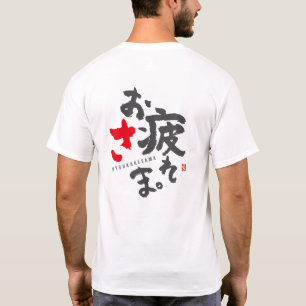 Bedankt voor je harde werk (Japans) T-shirt