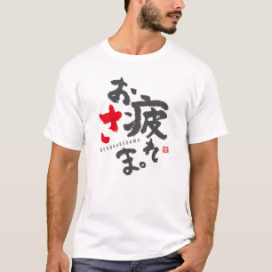 Bedankt voor je harde werk (Japans) T-shirt