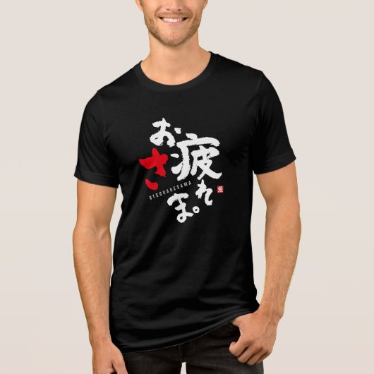 Bedankt voor je harde werk (Japans) Tri-Blend Shirt (Voorkant)