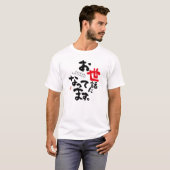 Bedankt voor je hulp (Japans) T-shirt (Voorkant volledig)
