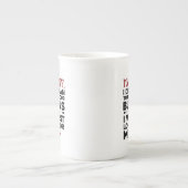 Bedoelde niet om uw Buttonnen sarcastisch prijsopg Porselein Kop (Voorkant)