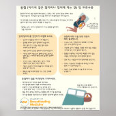 Bedsharing en borstvoeding Poster (Koreaans) (Voorkant)