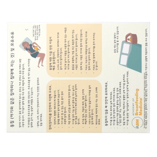 Bedsharing en borstvoeding Scheur-weg (Koreaans) Notitieblok (Voorkant)