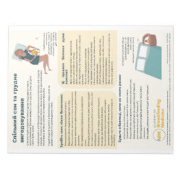 Bedsharing en borstvoeding Tear-away (Oekraïens) Notitieblok