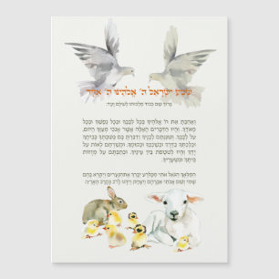 Bedtime Shema Israel for Children w. Babydieren