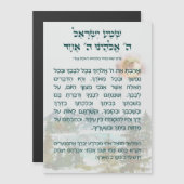 Bedtime Shema Israel voor kinderen met bergen (Voorkant / Achterkant)
