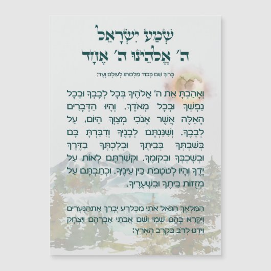 Bedtime Shema Israel voor kinderen met bergen (Voorkant)