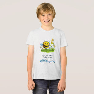 Bee Brain Power: Ik kan me gezichten herinneren نح Tri-Blend Shirt