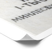 Beeld van Vruchtbaarheid - Luciferdoosje Print - E (Hoek)