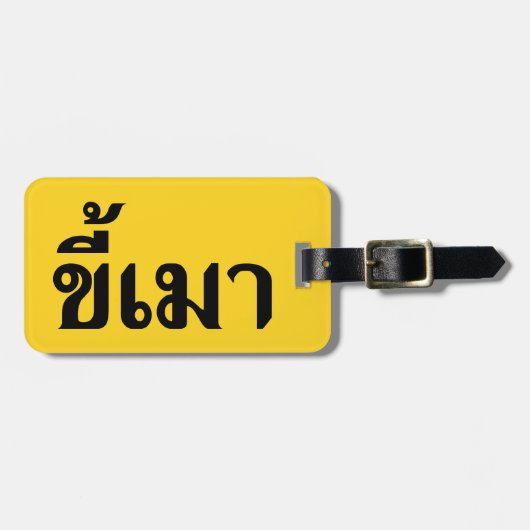 Beer Addict Kee Mao in Thai Language Bagagelabel (Voorkant horizontaal)