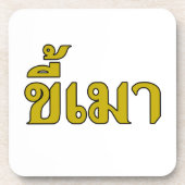 Beer Addict Kee Mao in Thai Language Bier Onderzetter (Voorkant)